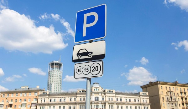 Москвичей в 2026 году ждет 71 день бесплатной парковки