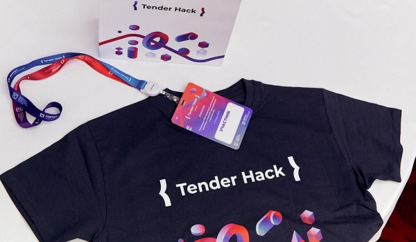 Пять хакатонов для оптимизации портала поставщиков провели в 2025 году