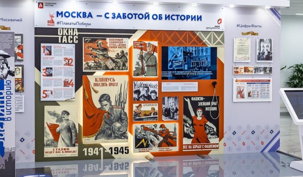 Проведено 12 выставок проекта «Москва — с заботой об истории» в 2025 году