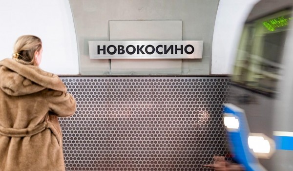 Участок между станциями метро «Новокосино» и «Новогиреево» будет закрыт до 12 января