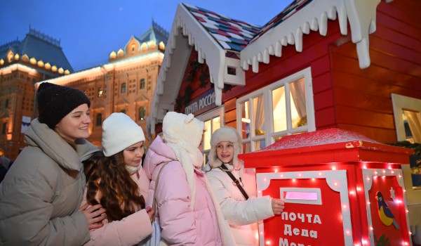 Подведены итоги акции «Зимняя почта» в Москве