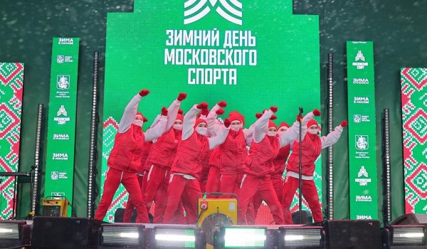 Более 23 тыс. гостей посетили «Зимний день московского спорта»