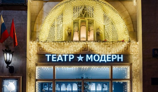 Премьеру спектакля «Вишневый сад» представят в театре «Модерн»
