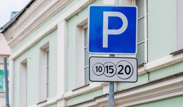 Пять парковок со шлагбаумом открыли в Москве