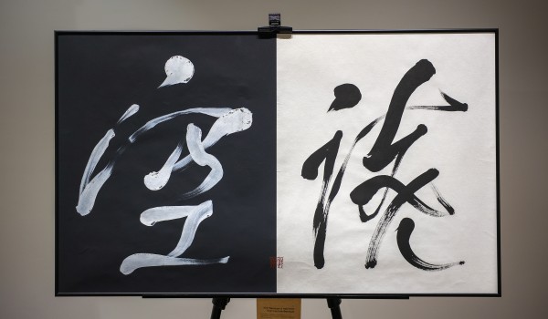 Выставка китайской каллиграфии «Беседы о пустоте. Пустые беседы» в Первой Московской галерее восточной живописи