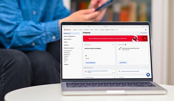 Виджеты в личном кабинете на портале мэра Москвы: что это такое и как их настроить
