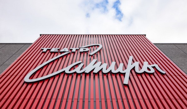 Премьерный показ спектакля «На бойком месте» состоится в театре Сатиры 10 февраля