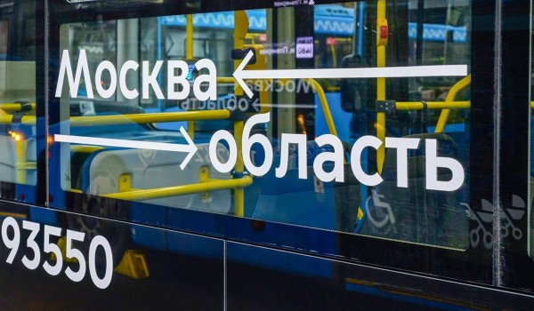 Около 5 млн поездок совершили пассажиры на пригородных маршрутах проекта «Москва — область»