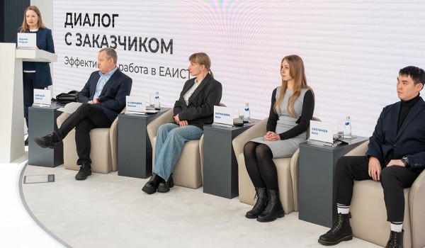 Предложения по развитию городской электронной системы торгов обсудили в столице