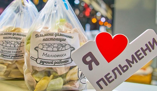 Широкий ассортимент пельменей представлен на столичных ярмарках и рыбных рынках «Москва — на волне»