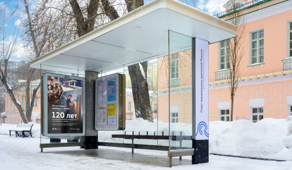 Остановку в центре Москвы переименовали в честь Союза театральных деятелей России