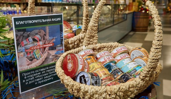 Покупатели рынков «Москва — на волне» передали рыбную продукцию для бойцов СВО