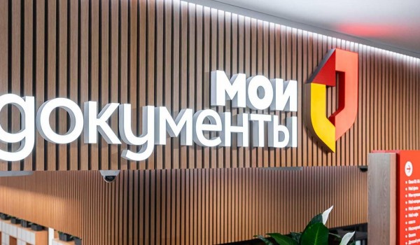 Ремонт проведут в центре госуслуг района Дорогомилово