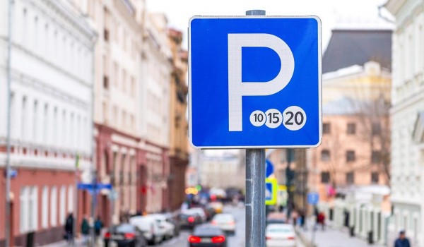 Уличные парковки в Москве станут бесплатными 23 февраля 2026 года