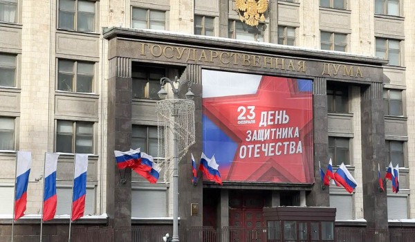 Москву украсили ко Дню защитника Отечества