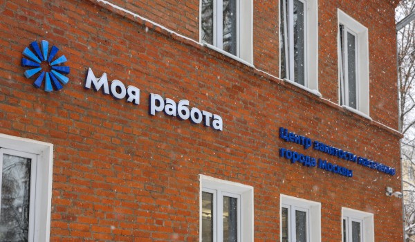 Видео с пресс-тура к пятилетию центра «Моя работа» на Шаболовке