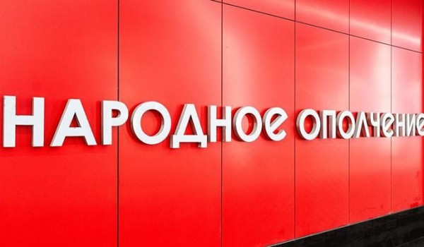 Собянин: Территорию около транспортного узла «Народное Ополчение» благоустроят