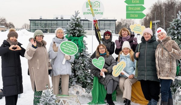 Московские НКО отметили профессиональный праздник на фестивале «Москва — добрый город»