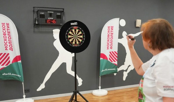Завершился первый турнир по дартсу среди участников «Московского долголетия»