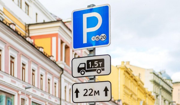Собянин: Парковка в Москве 8 и 9 марта будет бесплатной