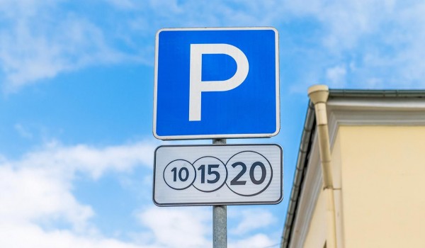 Пользователи приложения «Парковки России» пополнили парковочный счет без комиссии 92 млн раз за три года