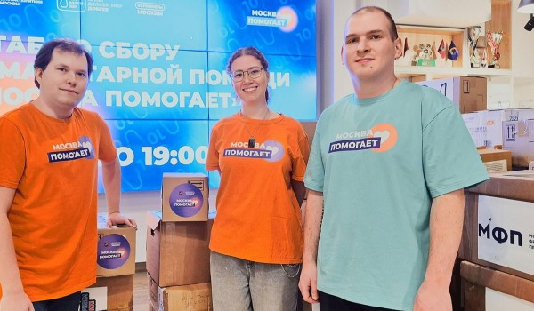 Более 400 тонн гуманитарной помощи передали московские профсоюзы в зону СВО
