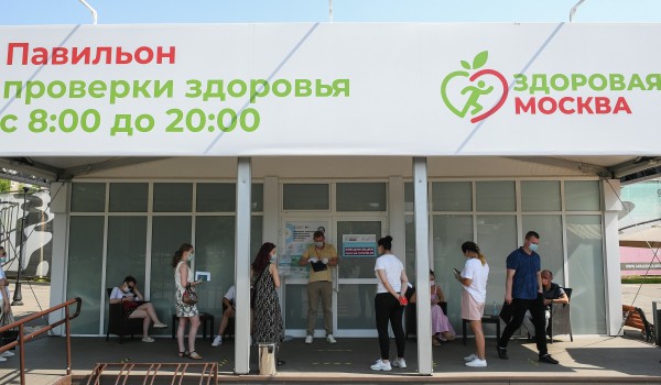 Более 2 млн медицинских манипуляций провели в павильонах «Здоровая Москва» с 11 мая