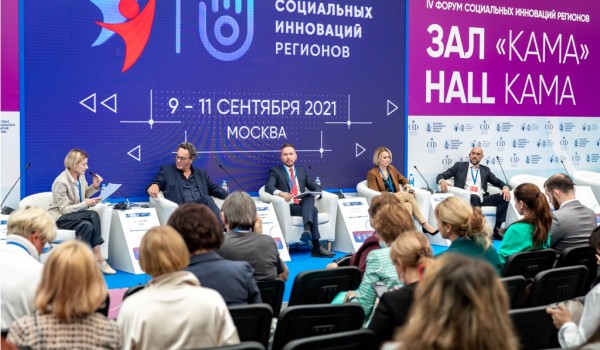Более 20 региональных делегаций познакомились с опытом проекта «Московское долголетие» на IV Форуме социальных инноваций регионов