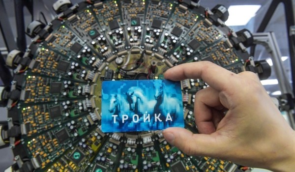 В честь 10-летия центров госуслуг в Москве выпустили юбилейные карты «Тройка»