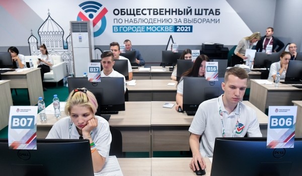 Центризбирком: Московский штаб остается лидером среди регионов РФ по работе на выборах