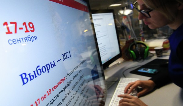 Западные эксперты высоко оценили московскую систему онлайн-голосования
