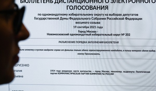 Венедиктов: Дистанционное электронное голосование в Москве было честным
